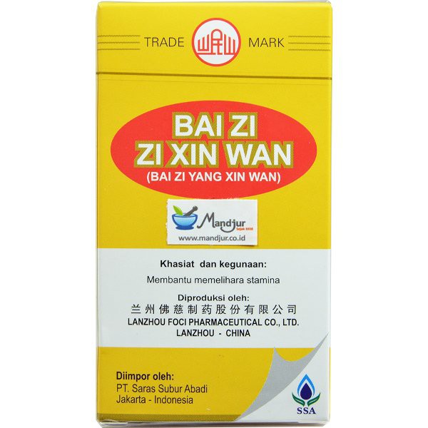 

Bai Zi Zi Xin Wan (Bai Zi Yang Xin Wan)