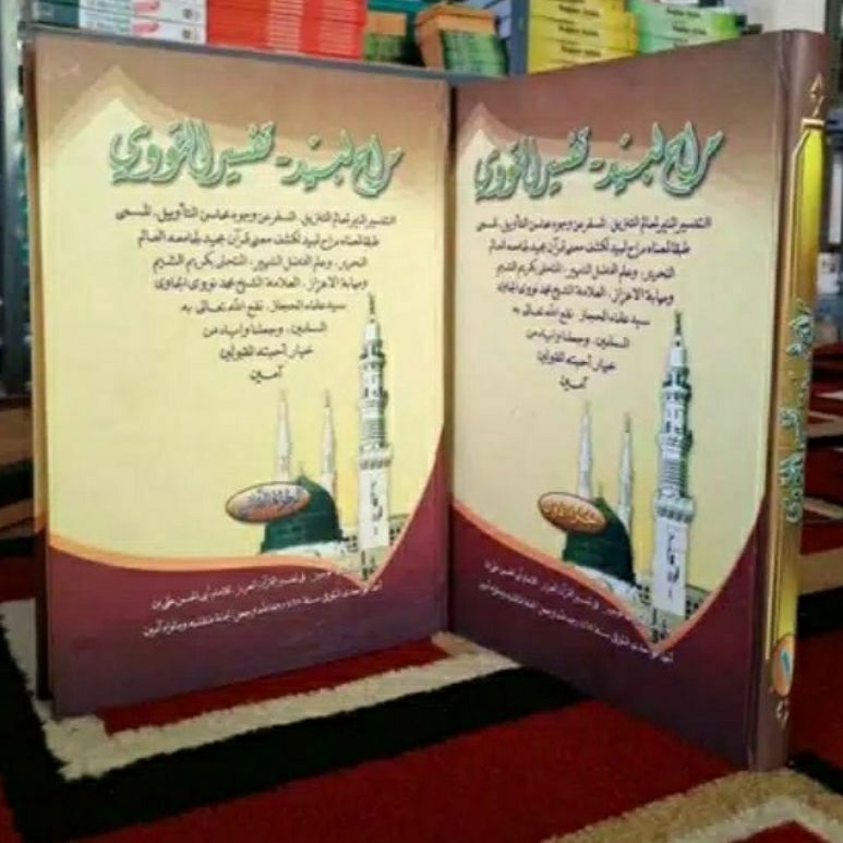 

tafsir munir makna pesantren petuk