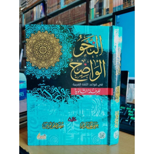 Kitab Nahwul Wadhih Marhalah Tsanawiyah Nahwu Al Wadhih