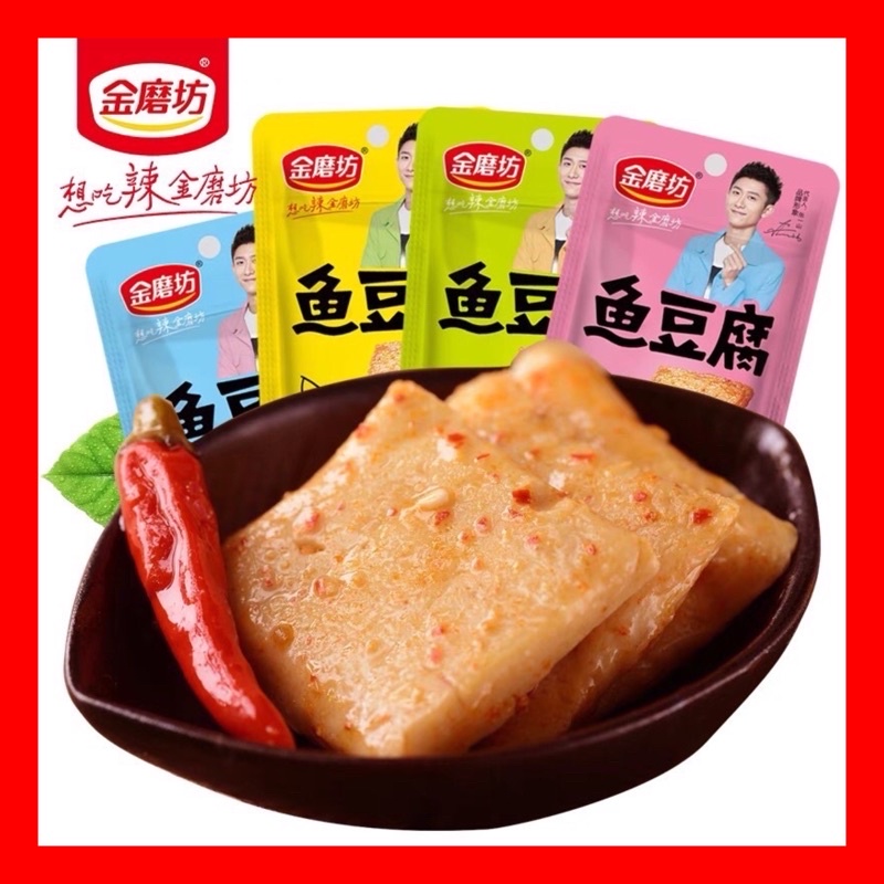 

Mala Fish cake 22G = 2PCS/ Seafood Fish Tofu Kue Ikan instant 鱼豆腐
