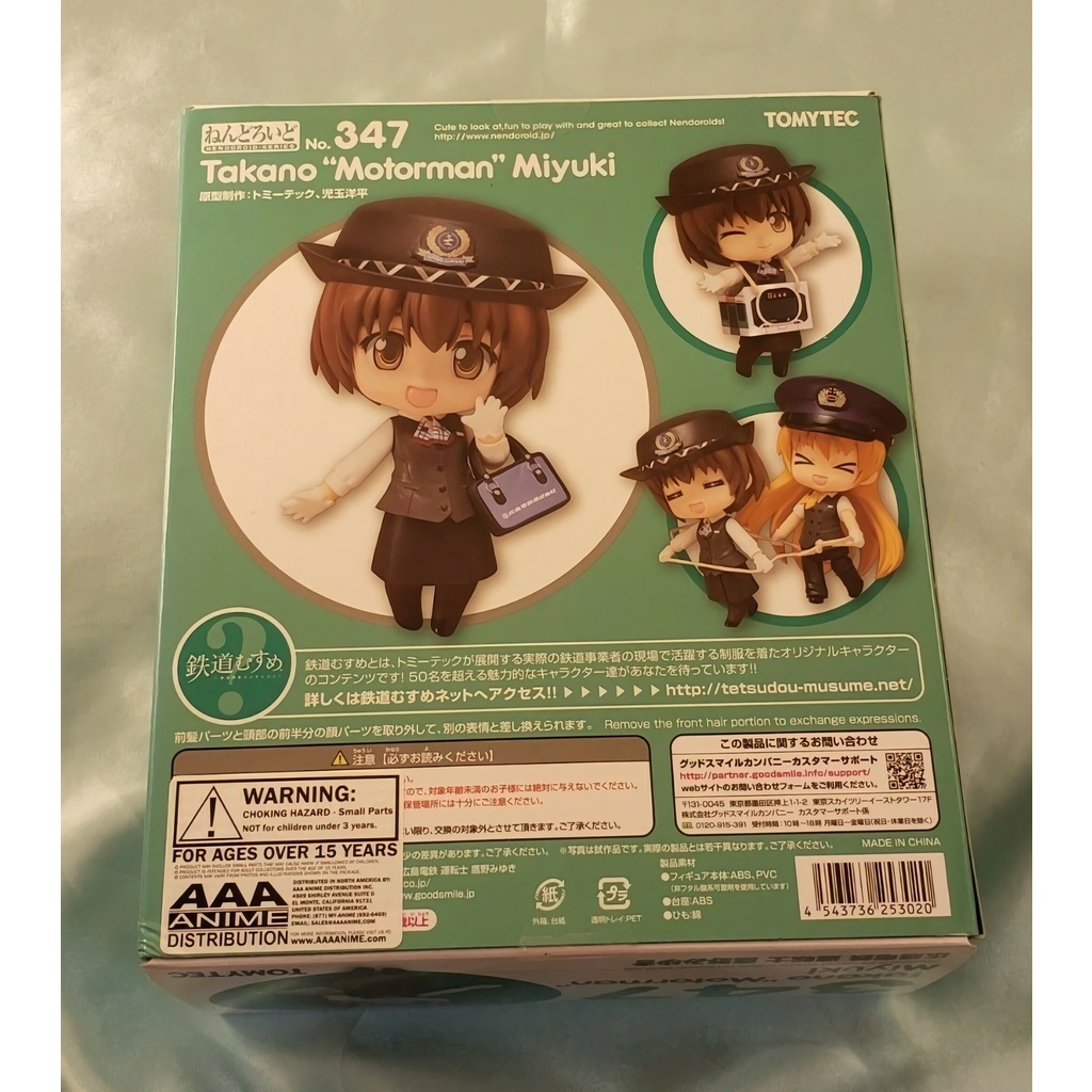 Nendoroid Takano Miyuki 347 Anime Manga Tetsudou Musume Original Figure