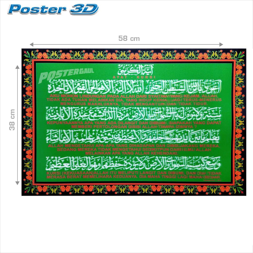 Poster 3D KALIGRAFI ISLAM ALLAH MUHAMMAD 3D15 38x58 Cm