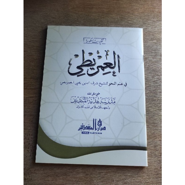 

BEST SELLER EDISI TERBATAS BARANG READY SILAHKAN,,, TAKRIROT IMRITI, IMRITHI LIRBOYO KUALITAS KAMI