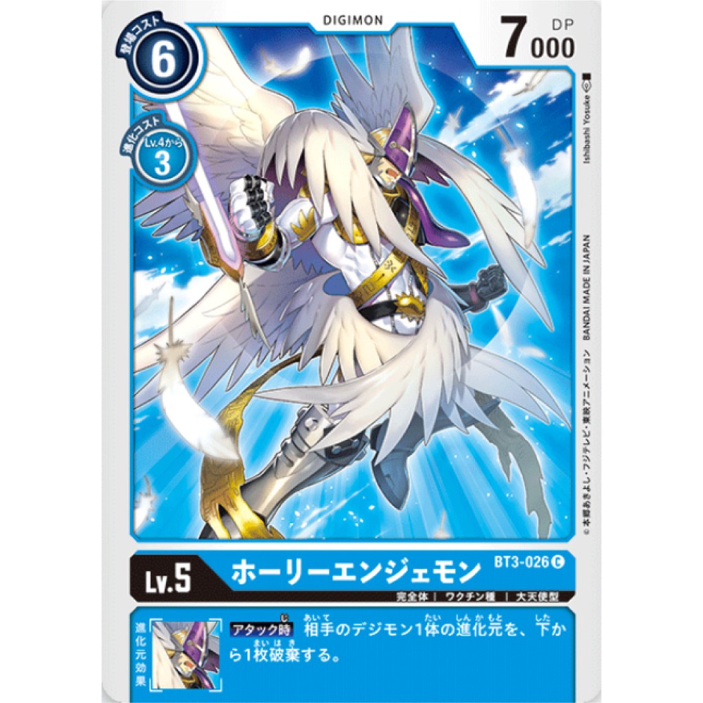 

Magnaangemon BT3-026 C