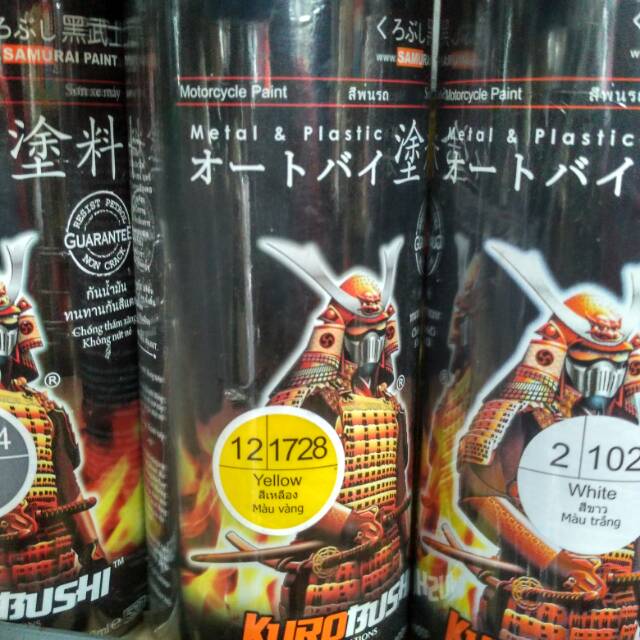 

CAT SAMURAI YELLOW(1728)