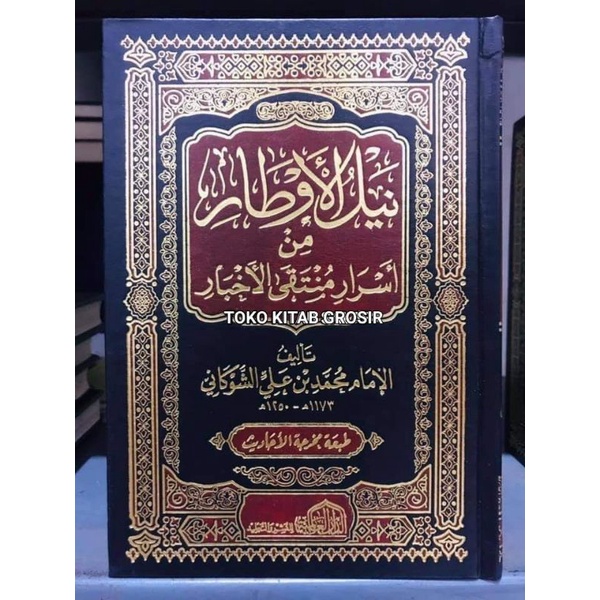 

NAILUL AUTHAR. nailul authar