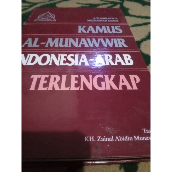 KAMUS AL-MUNAWWIR INDONESIA-ARAB TERLENGKAP