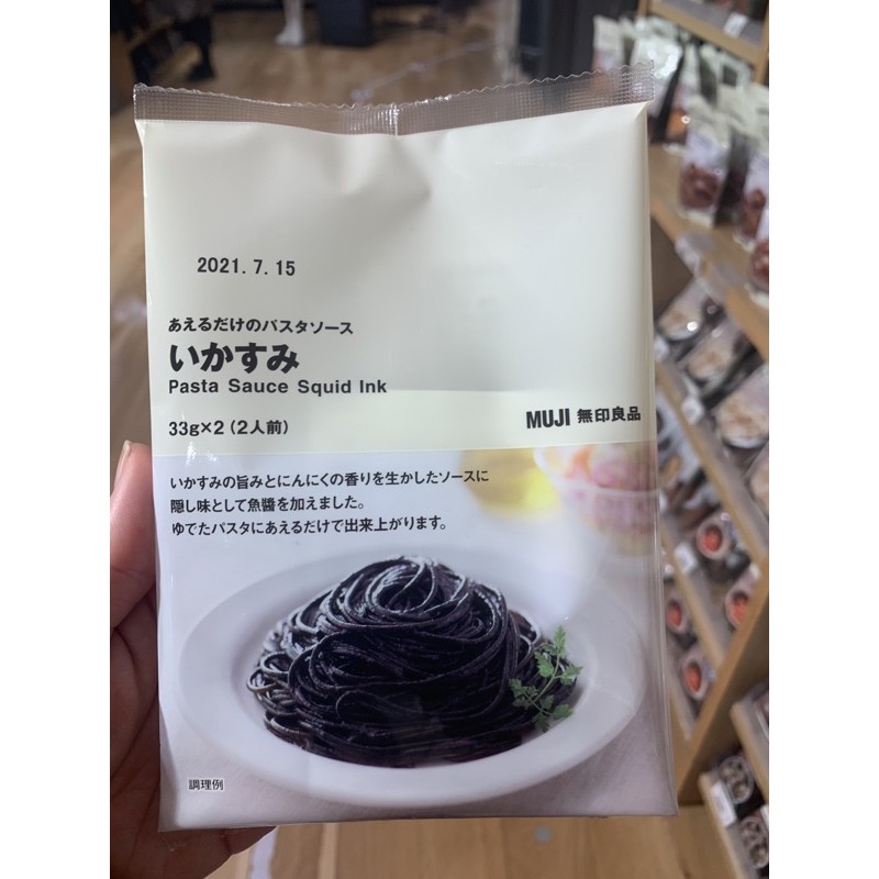 

Muji Pasta Sauce Squid Ink Japan