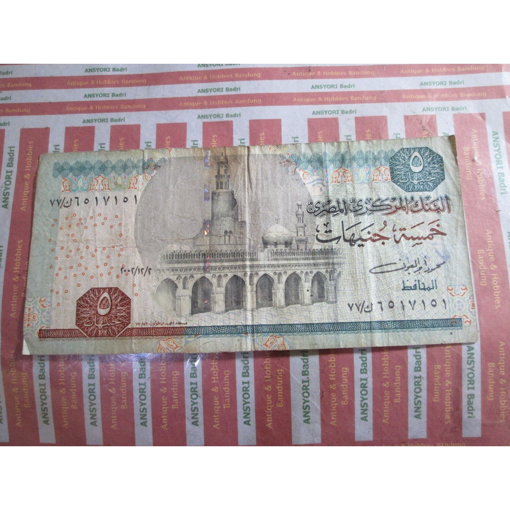 uang kuno 5 pounds mesir iklan L818