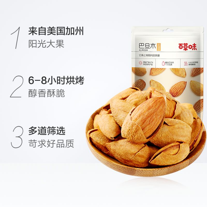 百草味 巴坦木坚果 Kacang Almond Bai Cao Wei 100g