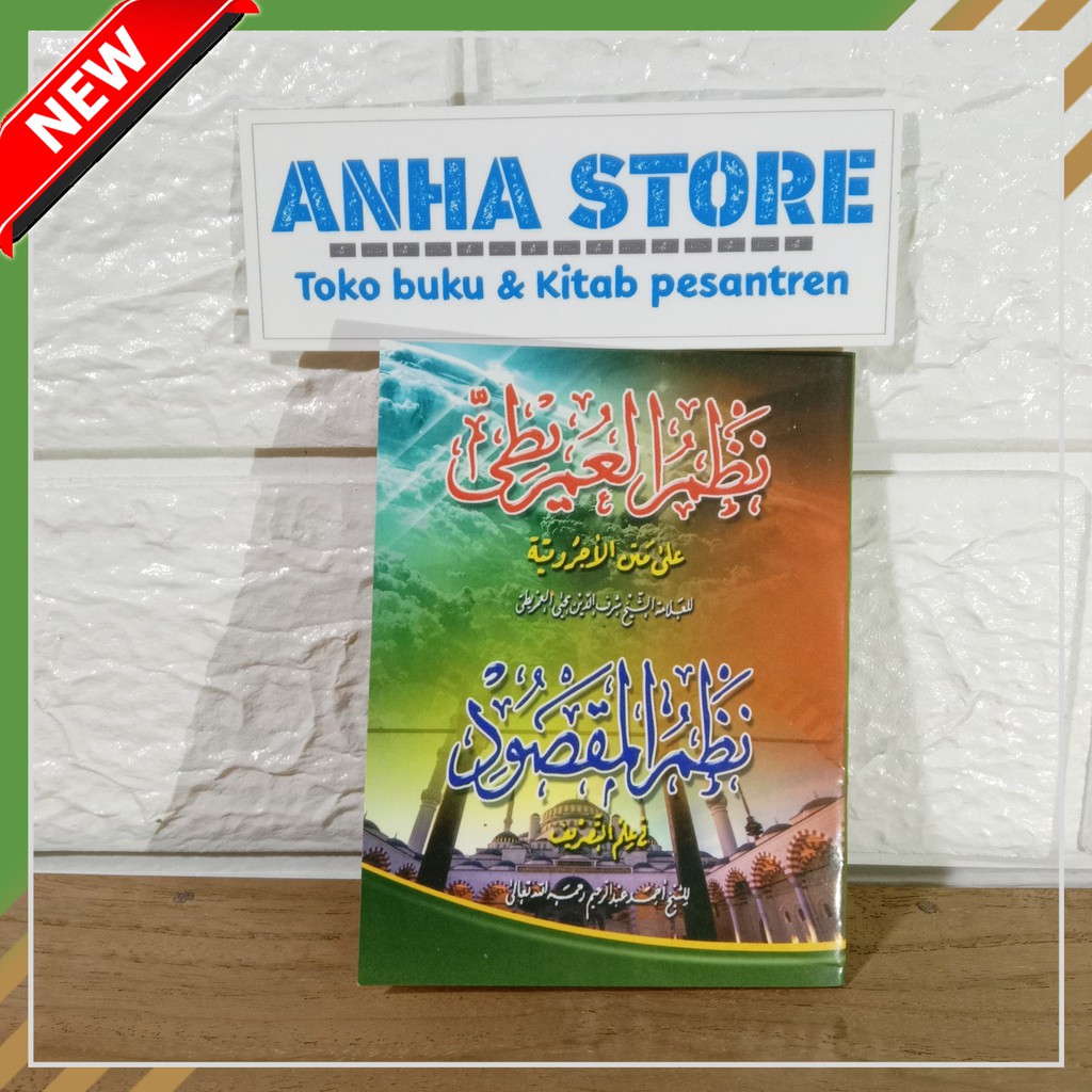 nadhom imrithi & nadhom maqsud