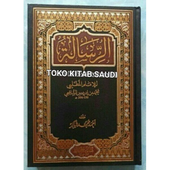 

Ar risalah الرسالة