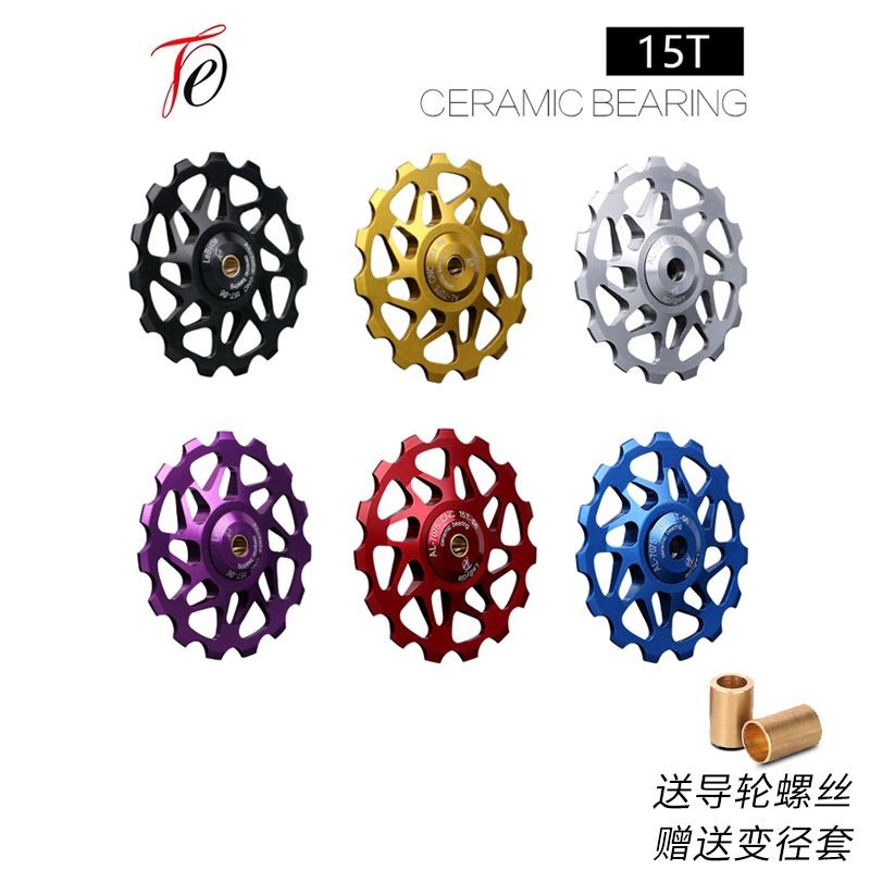 PULLEY 15T CERAMIC BEARING LEBYCLE