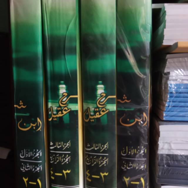 qodhil qudhot syarah ibnu aqil 2 jilid cetakan hidayah / qodil qudhot syarah ibnu aqil