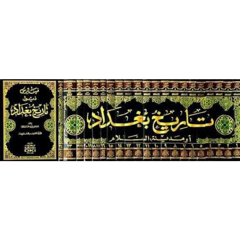 TARIKH BAGHDAD 1/24 - DKI - ( تاريخ بغداد )