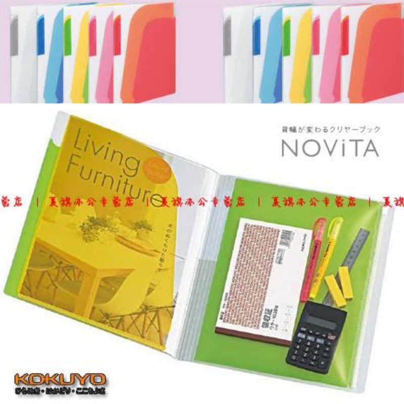 

KOKUYO HOLDER BOOK NOVITA 4POCKET +1 ZIPEER POCKET
