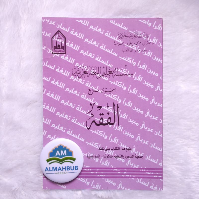 Silsilah Al fiqh mustawa 4