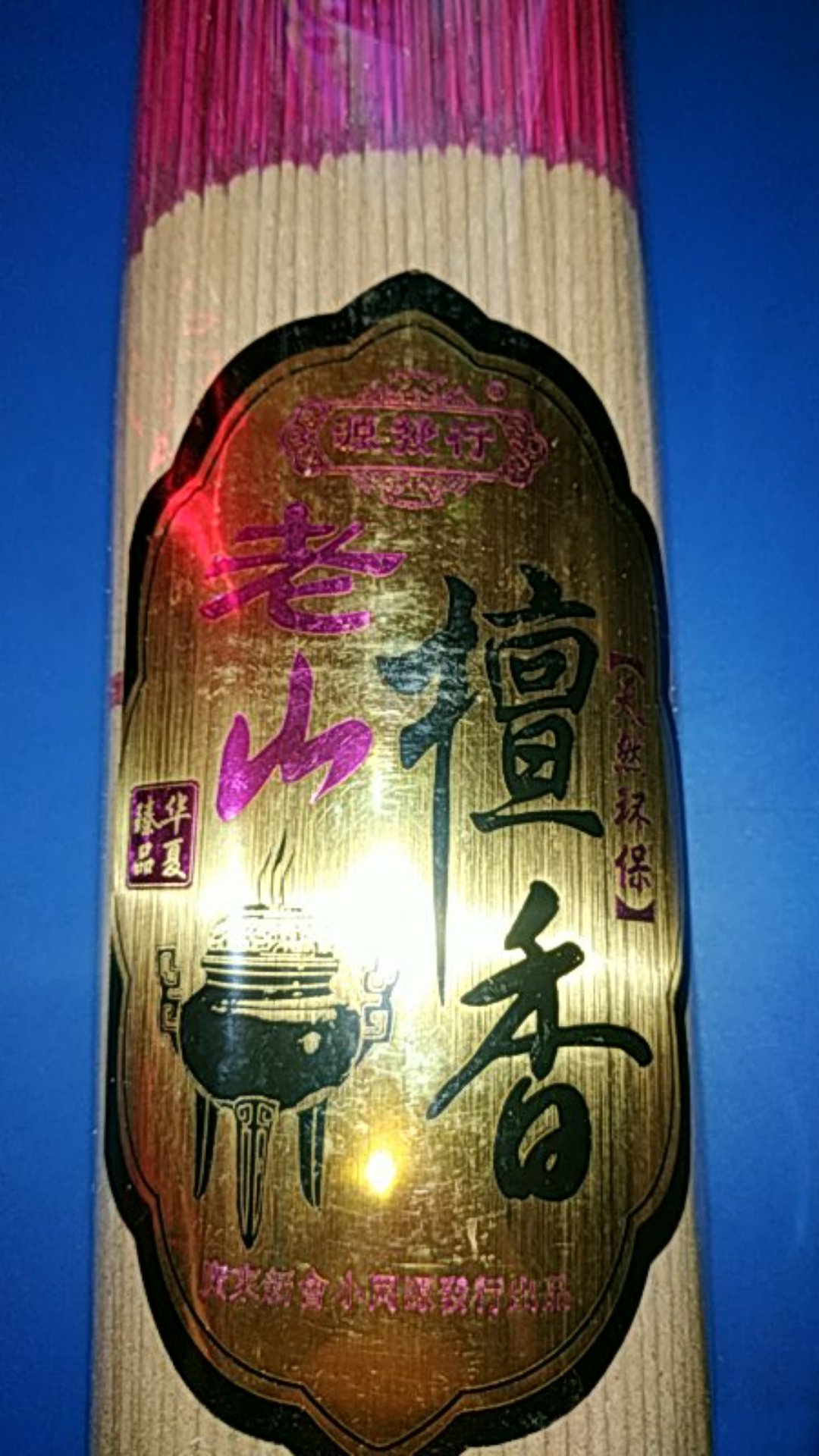 Hio Dupa Cendana Alami Lao Shan Tan Xiang