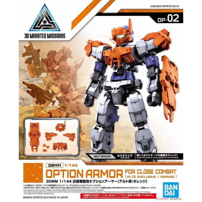 30MM Option Armor for Close Quarters Battle Alto Orang OP-02 1/144 Gundam Bandai