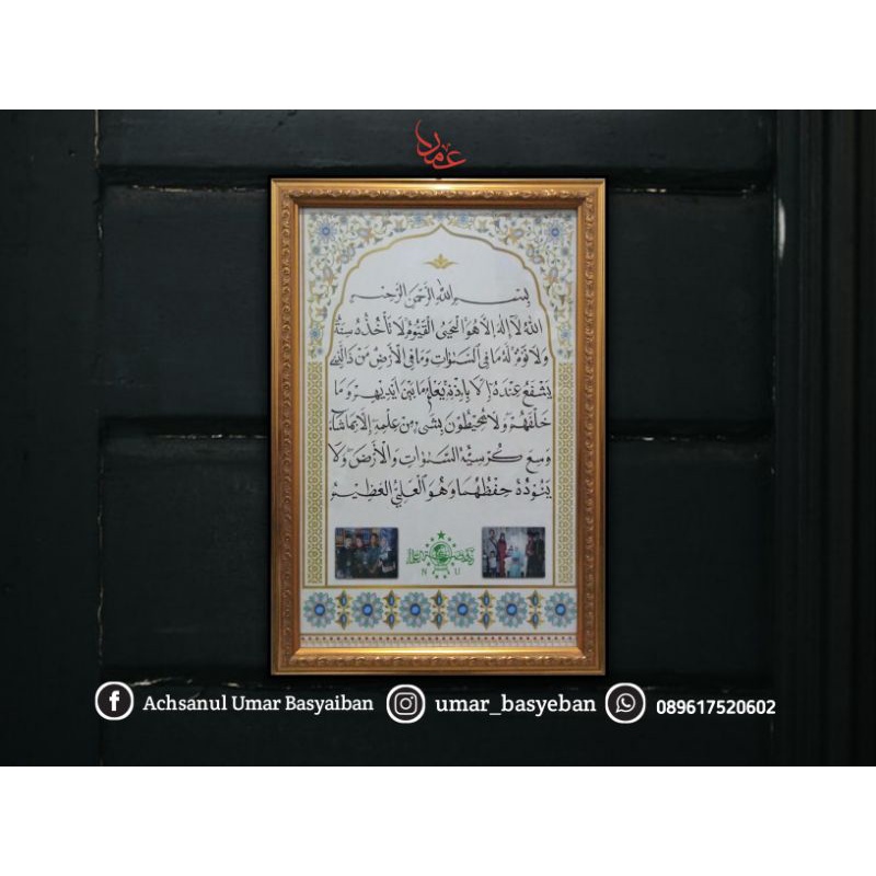 KALIGRAFI AYAT KURSI BINGKAI EMAS BESAR