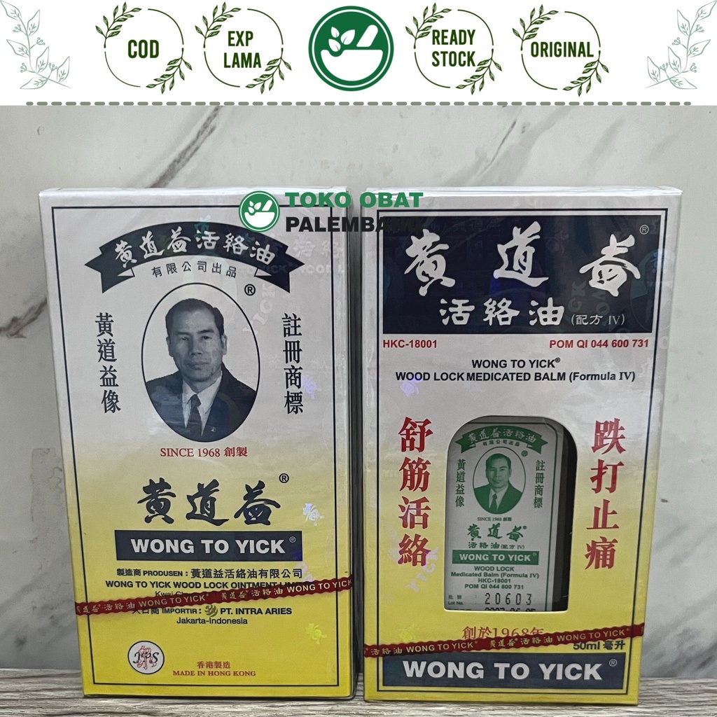 (Original) WONG TO YICK WOOD LOCK 50ML MEDICATED BALM OINTMENT LIMITED WOODLOCK MINYAK WONG TO YICK