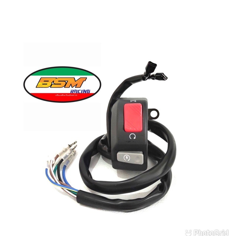 SAKLAR STOP ENGINE STARTER DOMINO HIGH QUALITY