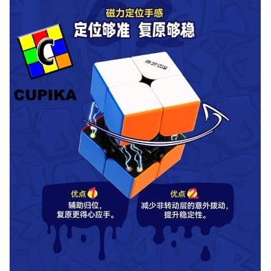 Rubik 2x2 QiYI Magnetic 2x2 MP Series Magnetic Stickerless 2x2 Qi Yi