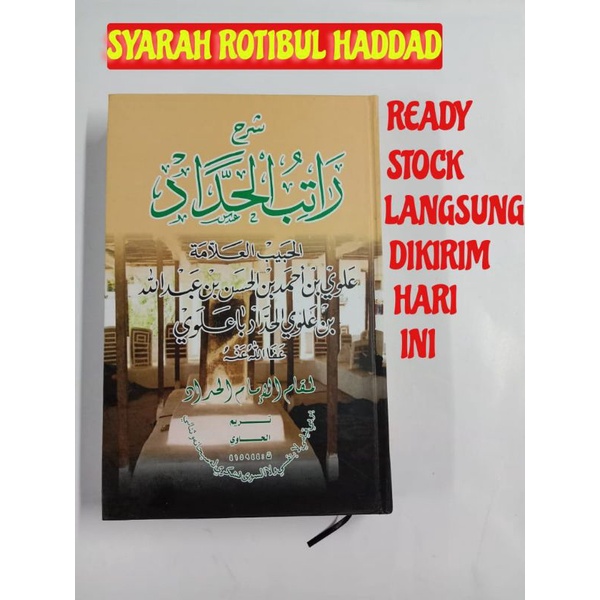 Syarah Rotib/Ratib Al-Haddad / Wirid Habib Abdullah Al-Haddad - Habib Alwi