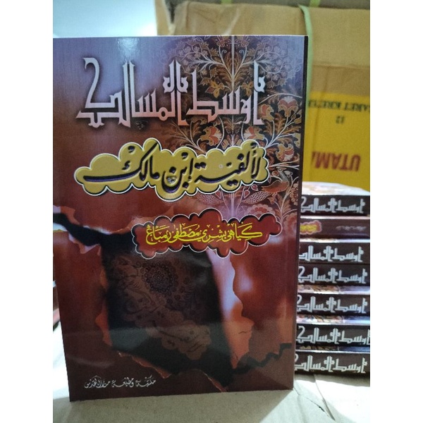 AUSATUL MASALIK Ausatul Masalik Syarah Alfiyah Ibnu Malik Pegon Jawa