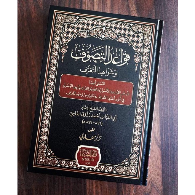 QOWAIDUT TASHOWUF - Qowaid tashawuf - قواعد التصوف