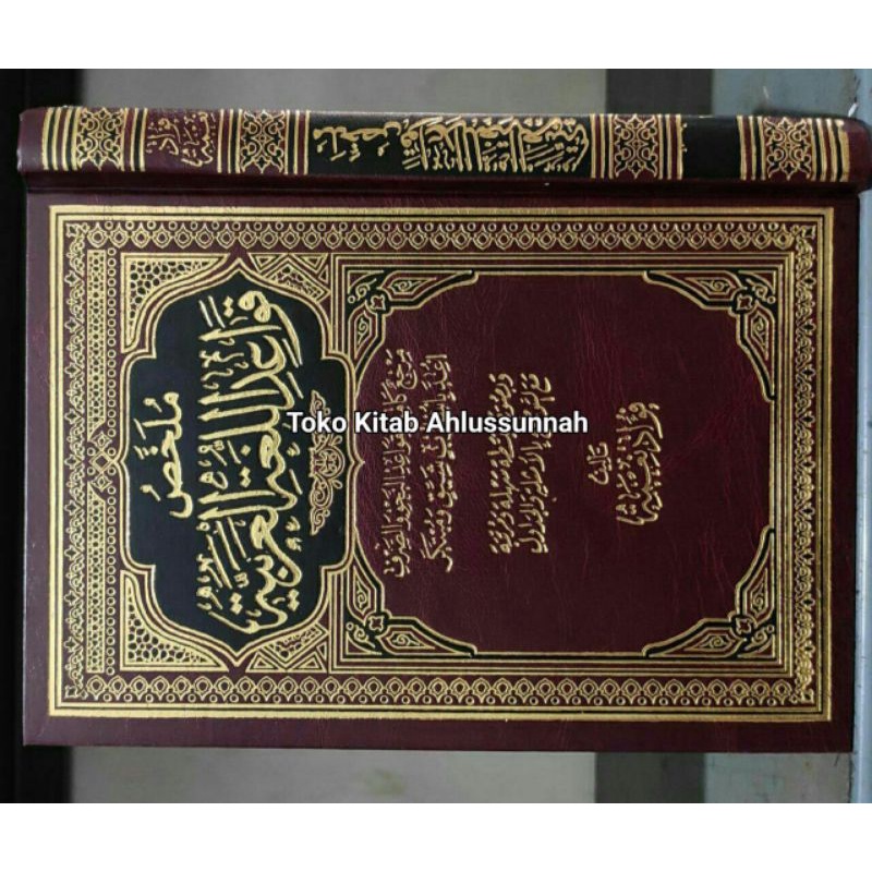 ملخص قواعد اللغة العربية  Mulakhos qowaid lugoh arobiyyah