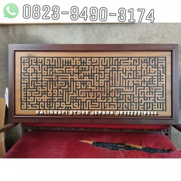 kaligrafi kufi ukir jepara kayu jati perhutani Premium quality ayat kursi ukuran 150x70 cm mewah