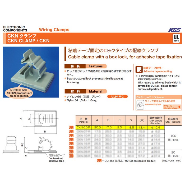 Tie Mount - Clamp Cable CKN-10