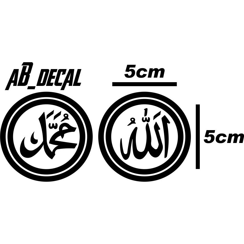 stiker | kating | tulisan arab allah | muhammad