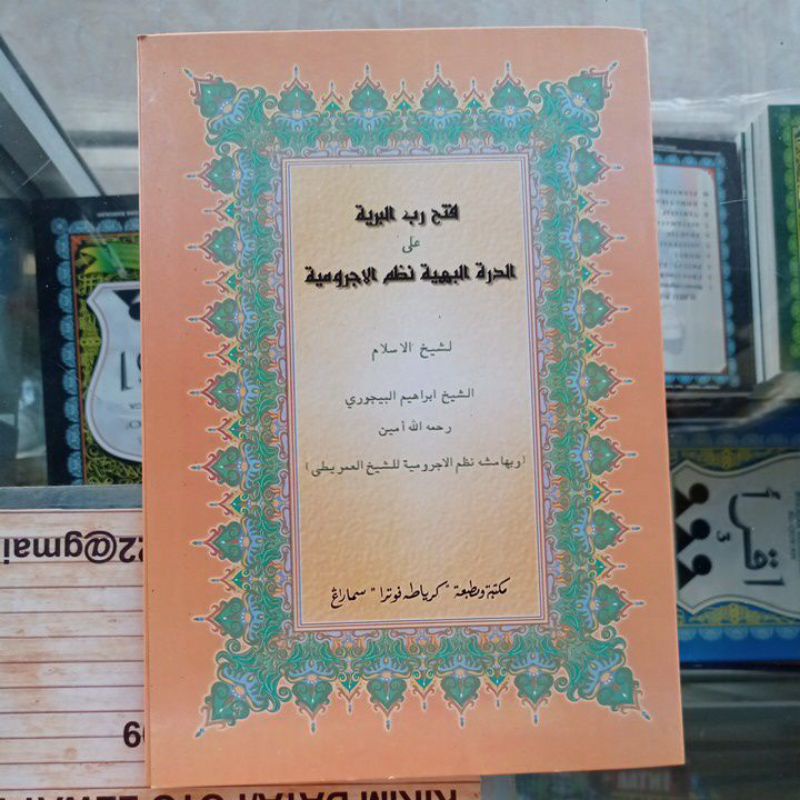 Kitab Imriti