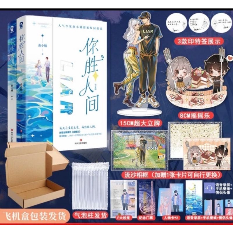 buku novel mandari ni shenng ren Jia (ORI) 2buku