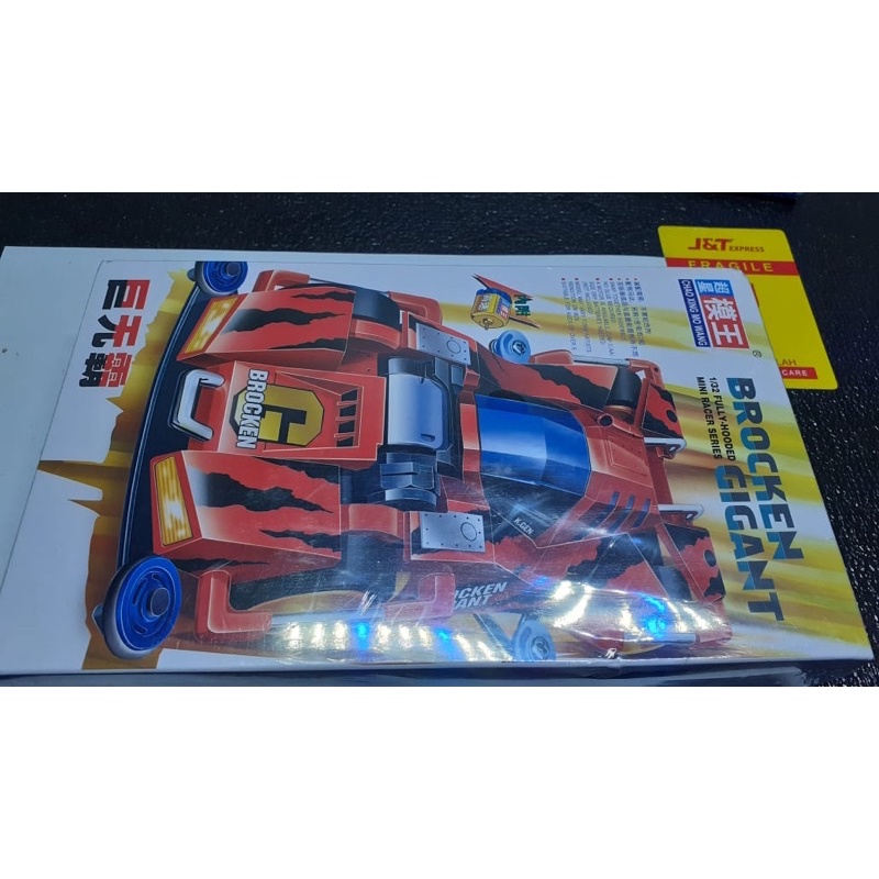 TAMIYA mini 4wd chao xie mowang, brocken gigant dinamo kencang segel bungkus rapi #mini4wd#tamiya#ma