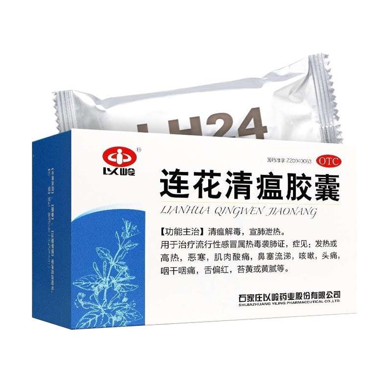 Lianhua Qingwen Jiaonang atau Obat Lianhua Qingwen 24 Kapsul / Obat China / Obat Capsul