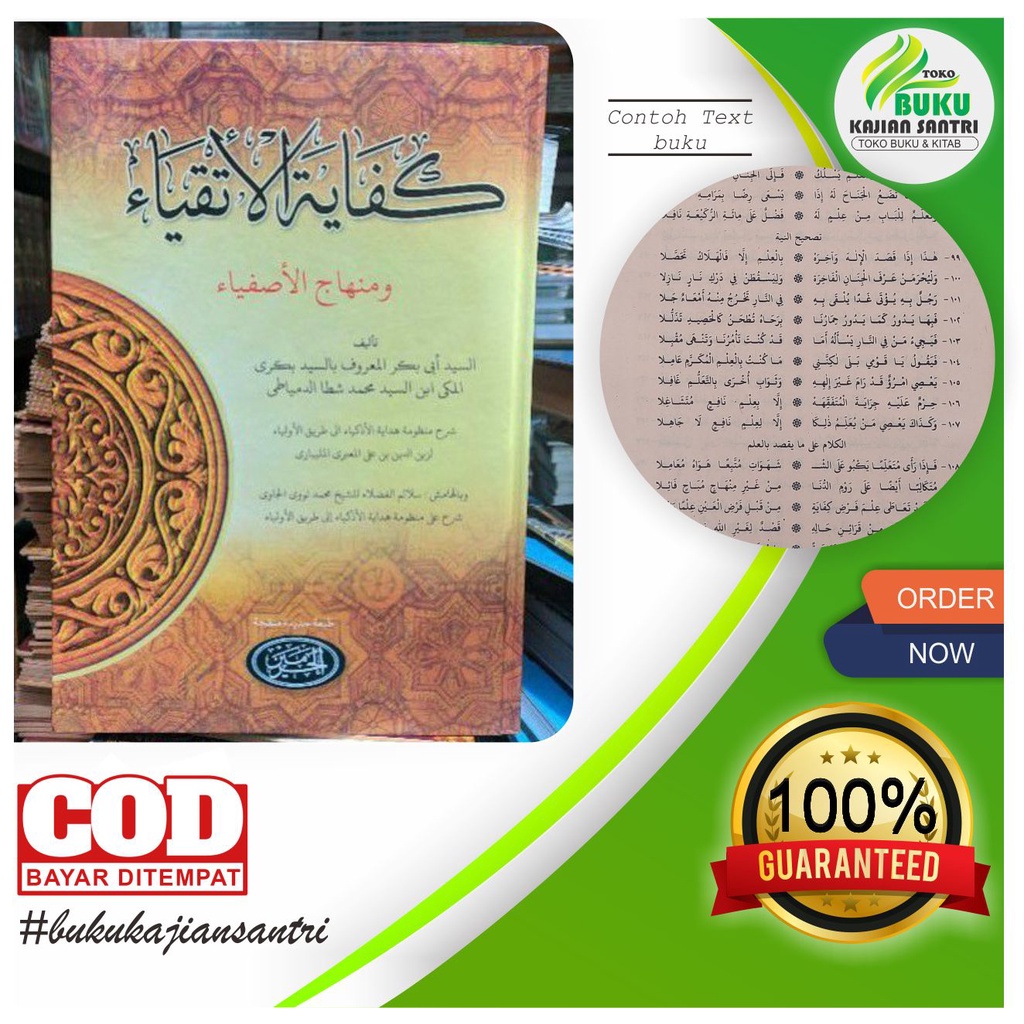 Kitab KIFAYATUL ATQIYA' ATQIYA ATQIYAK