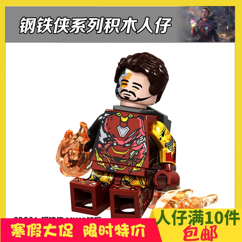 Keren Nasional Gd231 Building Block Gambar Superhero Iron Man Mk85 Pertempuran Rusak Edition Pihak K Shopee Indonesia