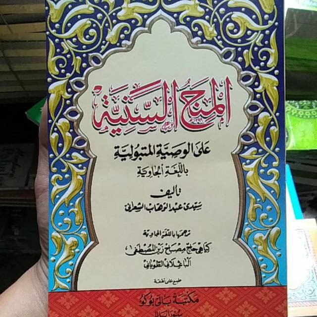 Minahus saniyah makna pegon bahasa jawa