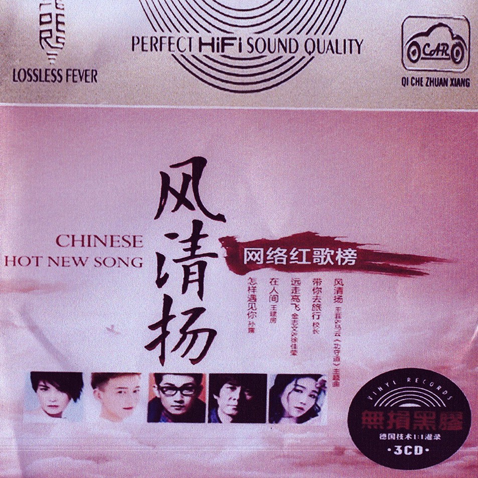 CD MUSIC CHINESE HOT NEW SONG 3 CD