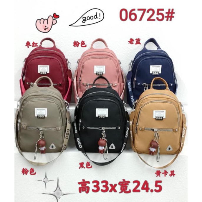 Harga Termurah..Tas ransel wanita DSQ  06725 produk original kualitas import