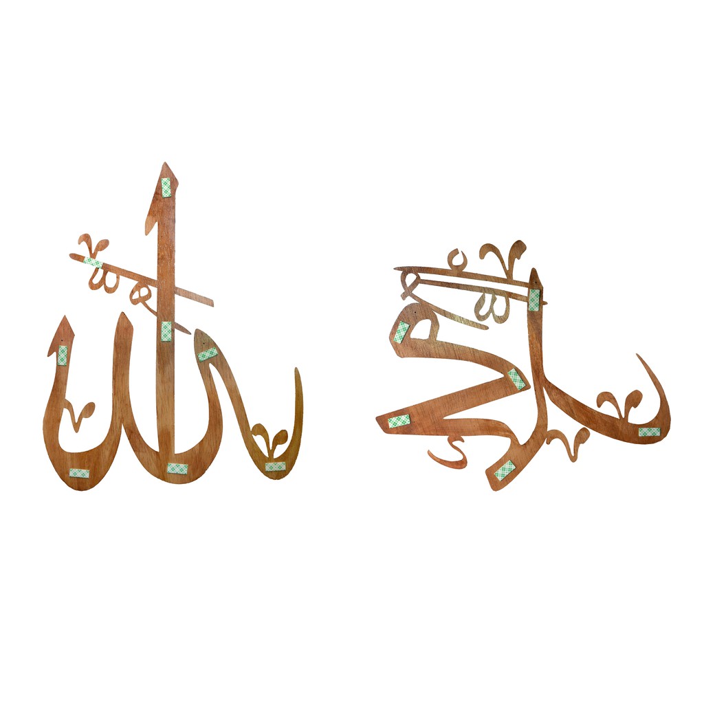 ERGOO Kaligrafi Dinding Kalimat Allah &amp; Muhammad - CA5-3 (Ukuran 47x60cm dan 48x42cm)