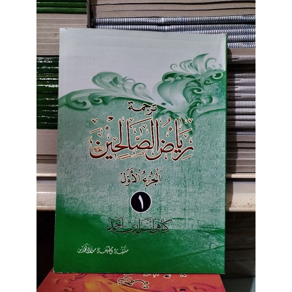 Riyadhus Sholihin Pegon Jawa Jilid 1