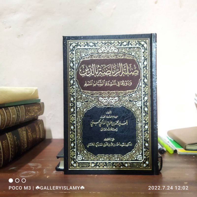 shilatu riyadhoh darul hawi