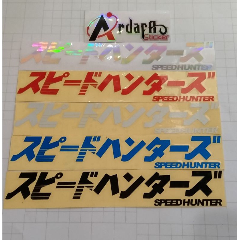 STIKER SPEEDHUNTER CUTTING KANJI JEPANG