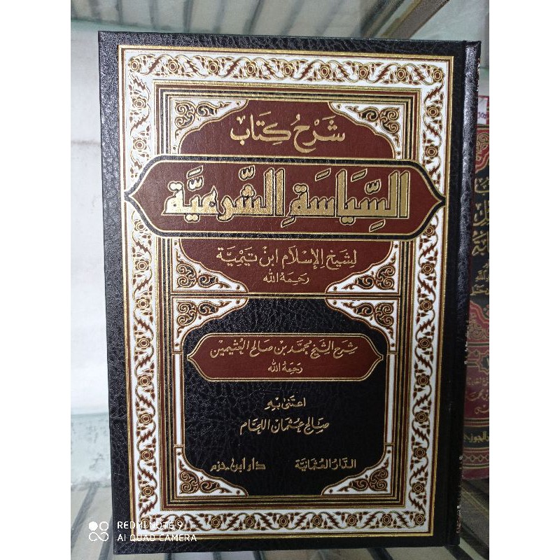 Syarh Kitab Siyasah Syar'iyah | Fadhilatus Syaikh Muhammad bin sholih Al Utsaimin