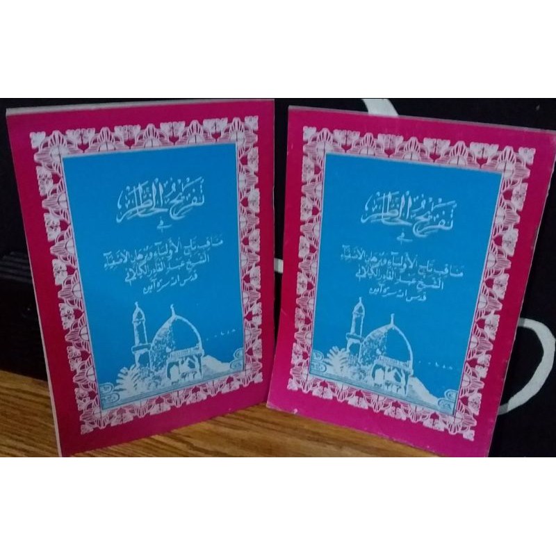 MANAQIB SUNDA TUAN SYEKH /MANAQIB SUNDA TAFRIHUL KHOTIR