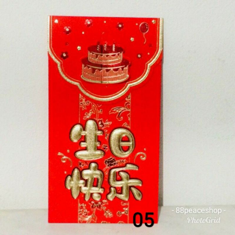 

Amplop Ulang Tahun Happy Birthday Angpao Merah